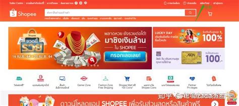 shopee泰国本土店网址